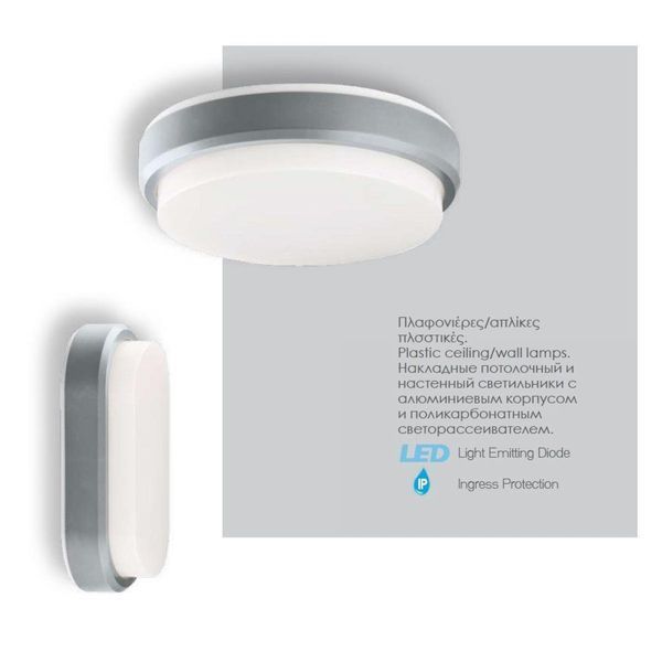 Бра вуличне LEROS PLUS Viokef 4171600 Viokef_4171600 фото